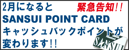 20120121_pointcard_banner.jpg
