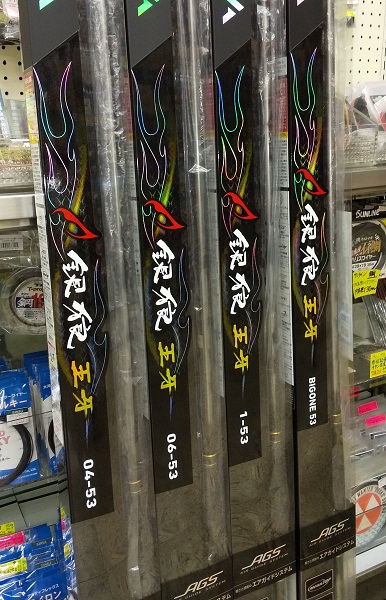 入手困難 huhuhuダイワ DAIWA チヌ 磯竿 銀狼王牙 AGS 1-50SMT R