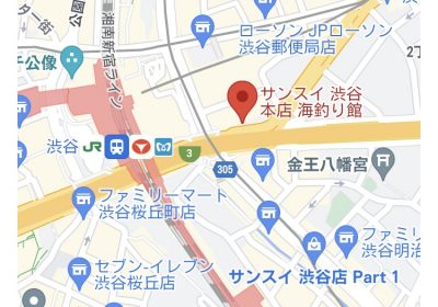 磯釣り用品のことならサンスイ本店海釣り館へ！ 渋谷駅からの道順