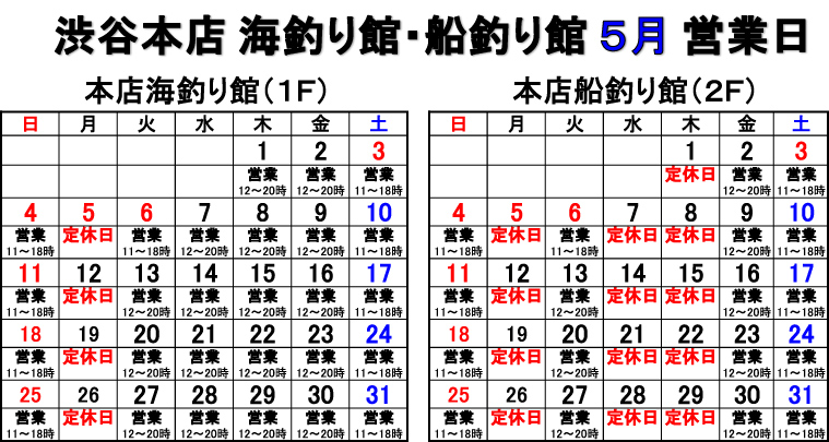 本店5-1月ＷＥＢ用営業日-1