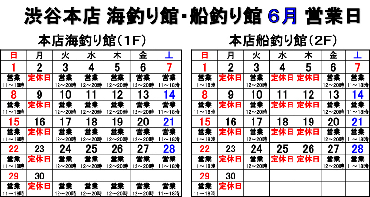 本店6月ＷＥＢ用営業日-1